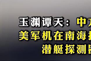 周琦落地晒长春气温-21℃！高诗岩：光膀子出去溜达更舒服~